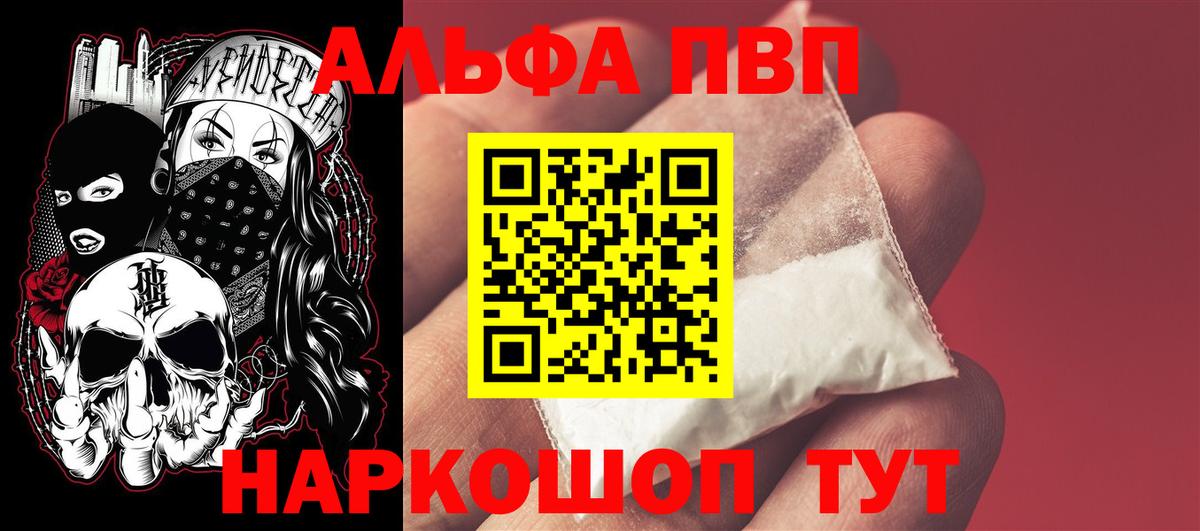 Alpha-PVP  Вход с VPN  Красноуфимск  Alfa_PVP СК  Alpha PVP СК КРИС 