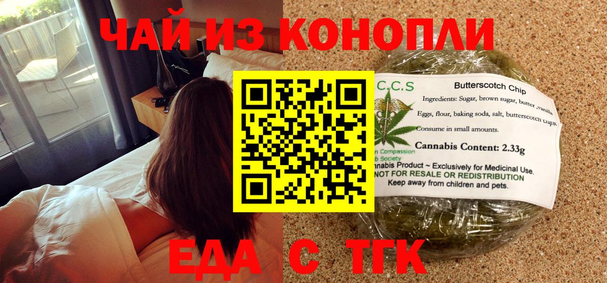 Cannafood конопля  Вход с VPN  Красноуфимск 