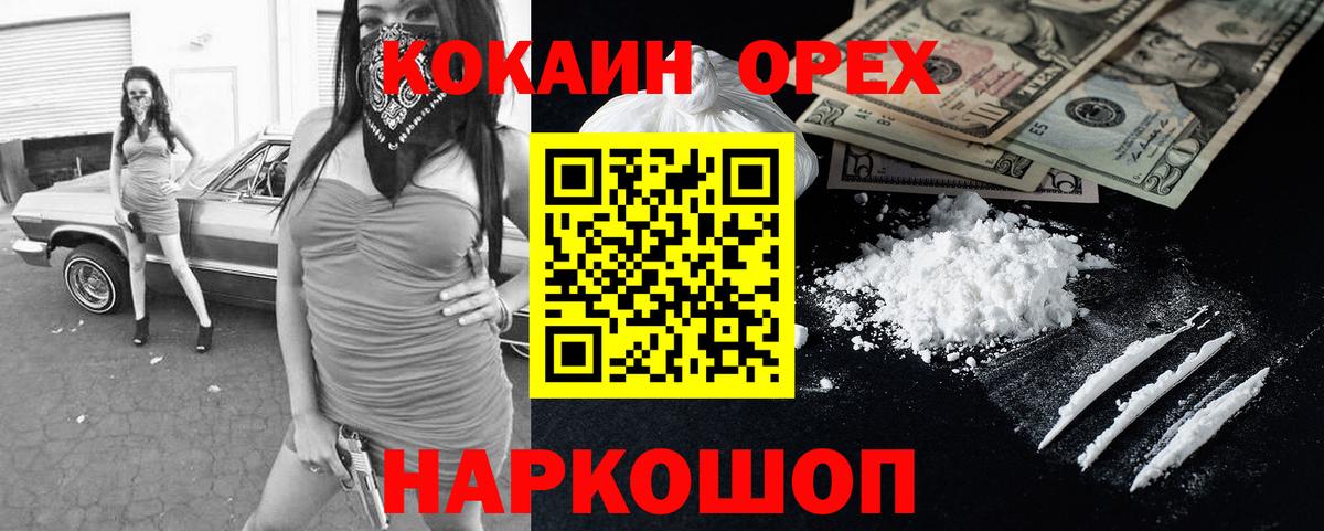 КОКАИН 98% Красноуфимск