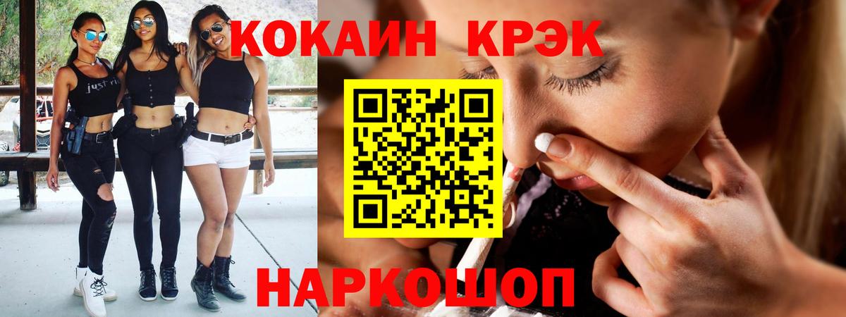 Красноуфимск  КОКАИН 99%  Вход с VPN  COCAIN Columbia 