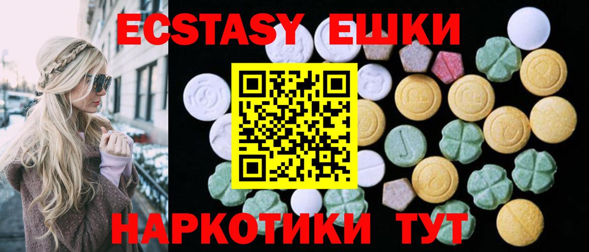 Ecstasy круглые  MEGA ONION  где можно купить   Красноуфимск  Вход с VPN  Экстази Punisher 