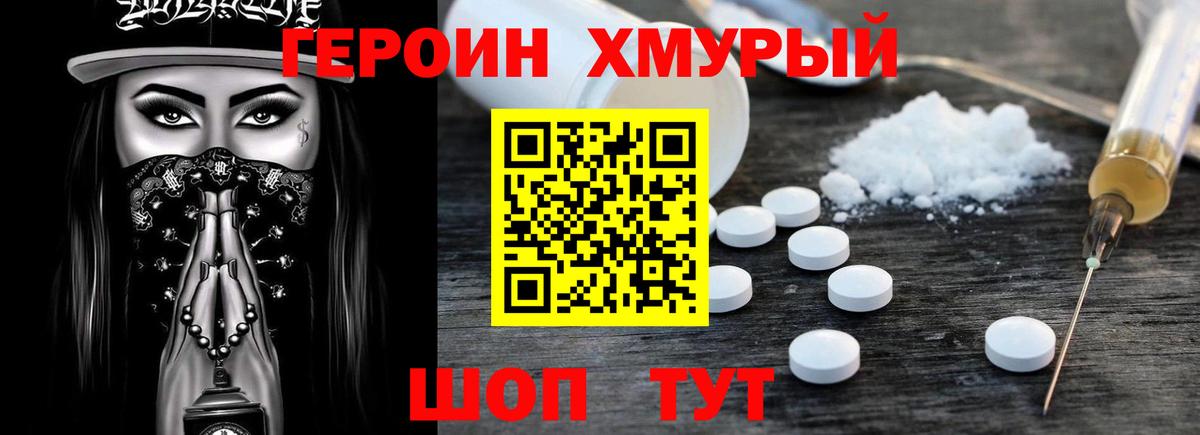 Красноуфимск  ГЕРОИН Афган  Вход с VPN 