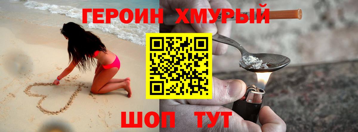 Героин Афган Красноуфимск