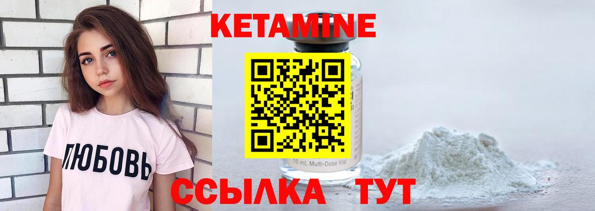 Кетамин VHQ  Вход с VPN  Красноуфимск 