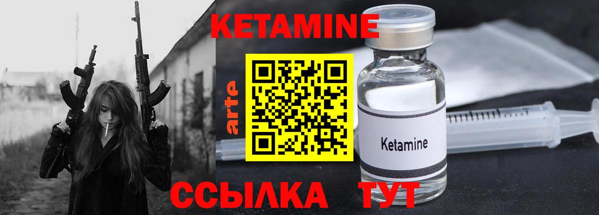 КЕТАМИН ketamine Красноуфимск