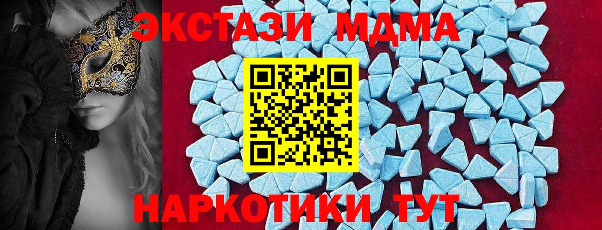 МДМА Molly Красноуфимск