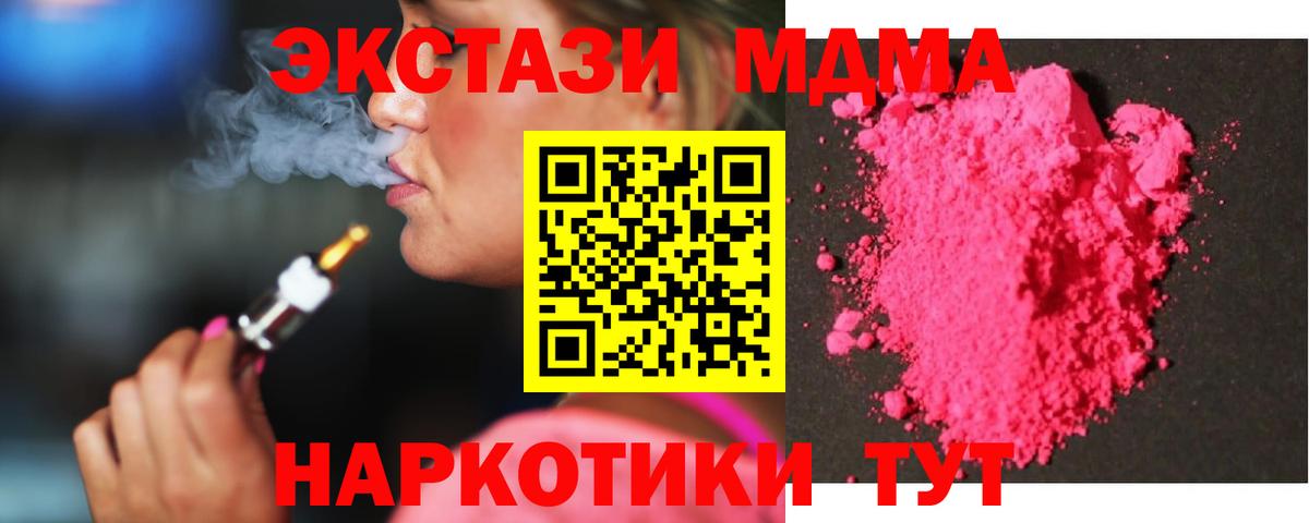 MDMA VHQ  МДМА кристаллы  Красноуфимск  Вход с VPN 