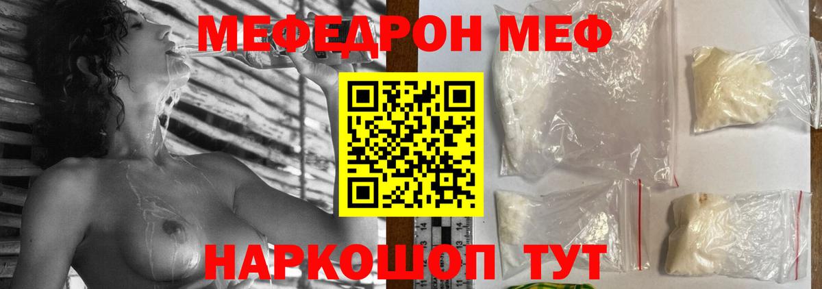 Красноуфимск  МЯУ-МЯУ VHQ  Мефедрон  гидра как войти  Вход с VPN  Мефедрон  МЯУ-МЯУ VHQ 