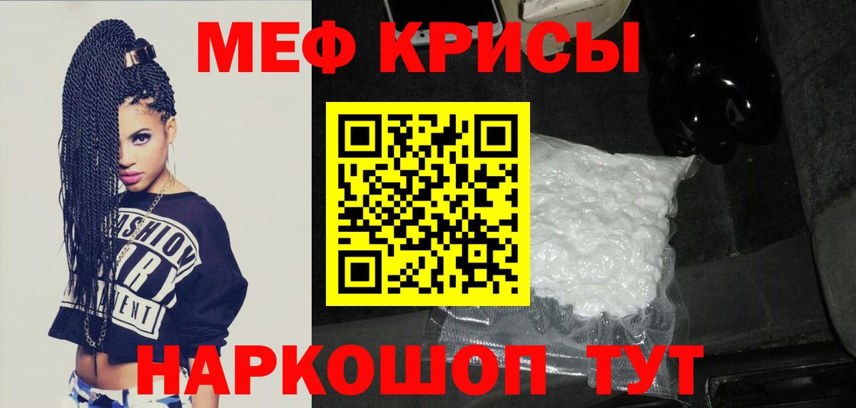 Мефедрон мука Красноуфимск