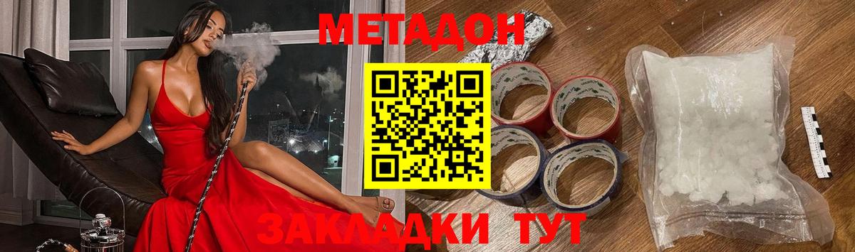 МЕТАДОН белоснежный Красноуфимск
