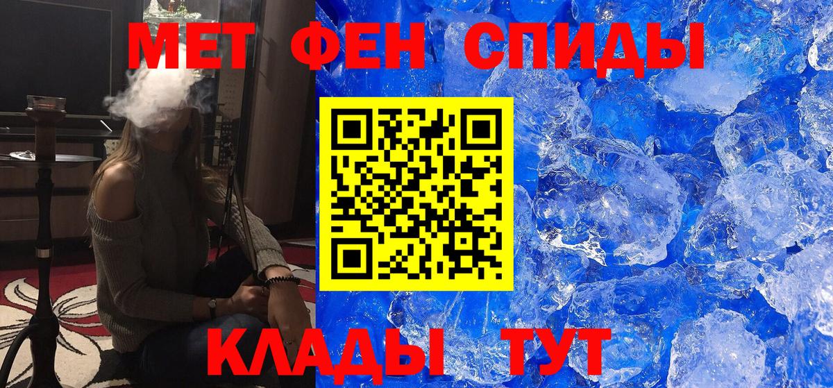 МЕТАМФЕТАМИН мет  МЕТАМФЕТАМИН мет  Красноуфимск  Вход с VPN 