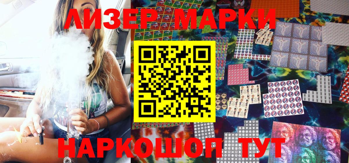 Марки 25I-NBOMe 1,5мг  Марки 25I-NBOMe 1,5мг  Красноуфимск  Марки N-bome  Вход с VPN 