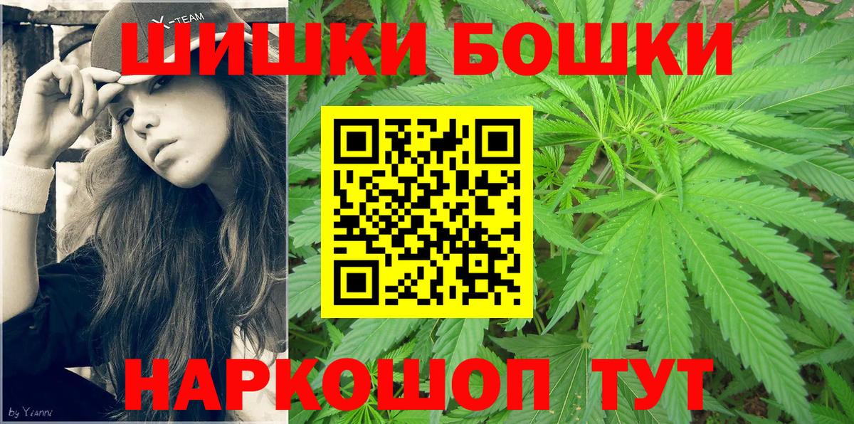 МАРИХУАНА White Widow  Бошки Шишки марихуана  Вход с VPN  Бошки Шишки Bruce Banner  Красноуфимск 